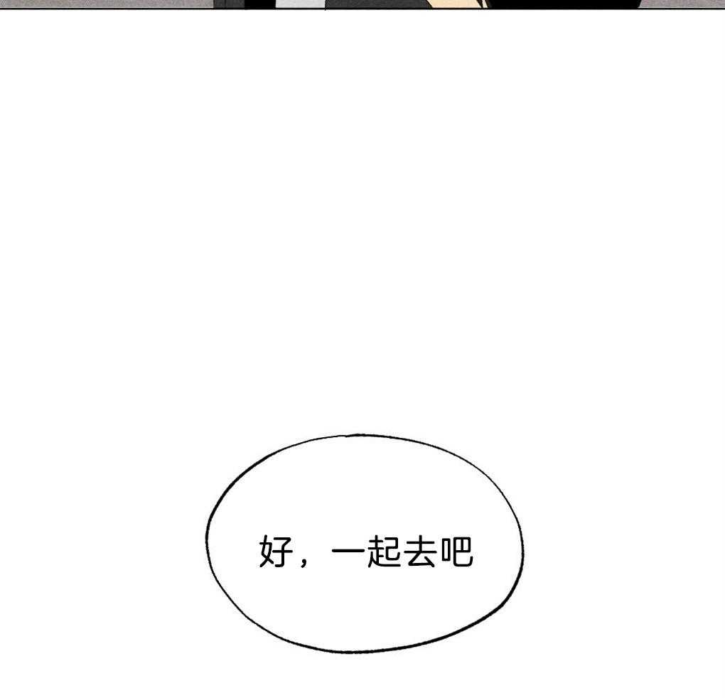 《弟弟总想以下犯上》第48话 暗算 第17页