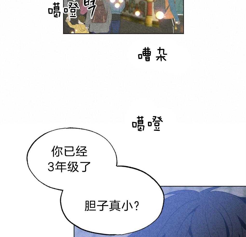 《弟弟总想以下犯上》第48话 暗算 第19页