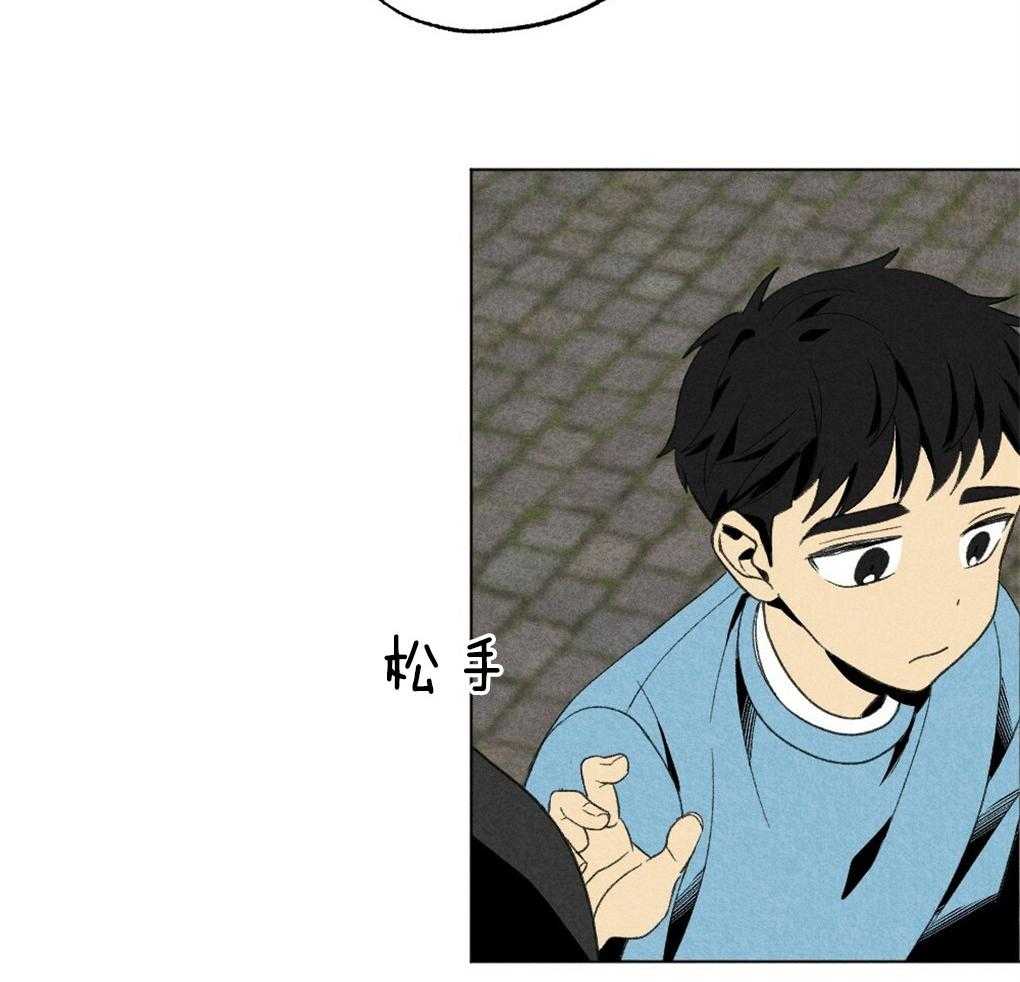 《弟弟总想以下犯上》第48话 暗算 第23页