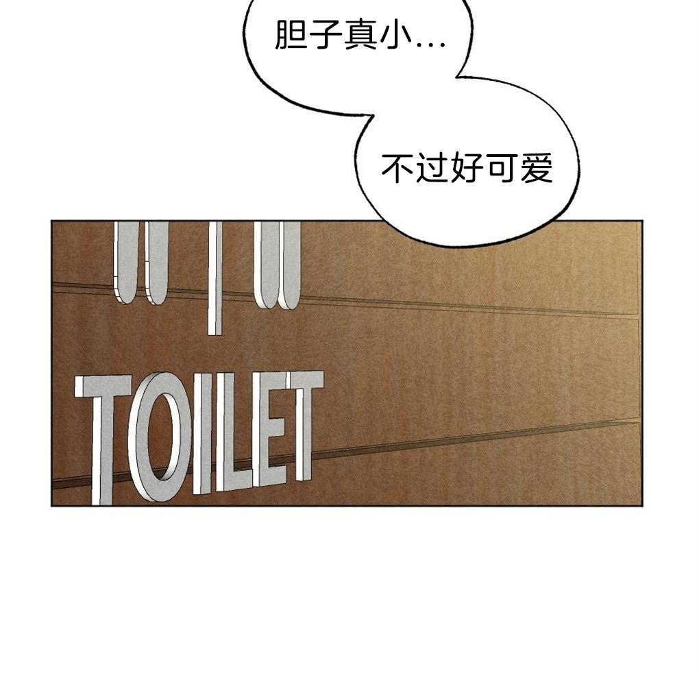 《弟弟总想以下犯上》第48话 暗算 第25页
