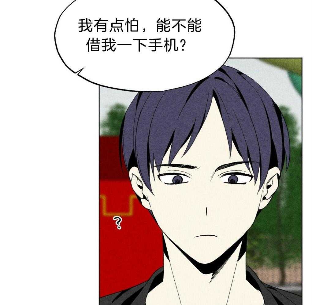 《弟弟总想以下犯上》第48话 暗算 第27页