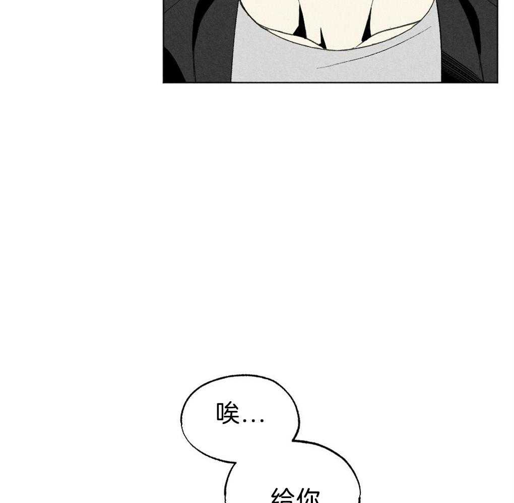 《弟弟总想以下犯上》第48话 暗算 第28页