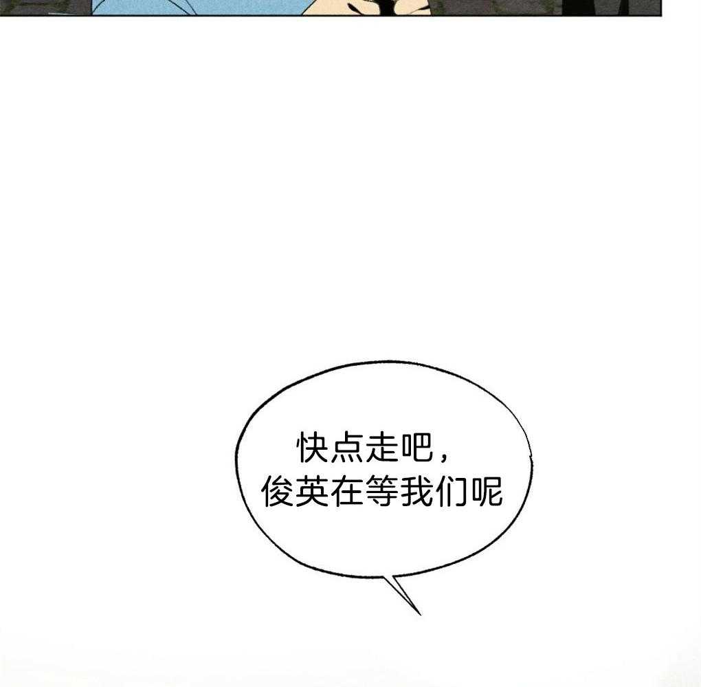 《弟弟总想以下犯上》第48话 暗算 第31页