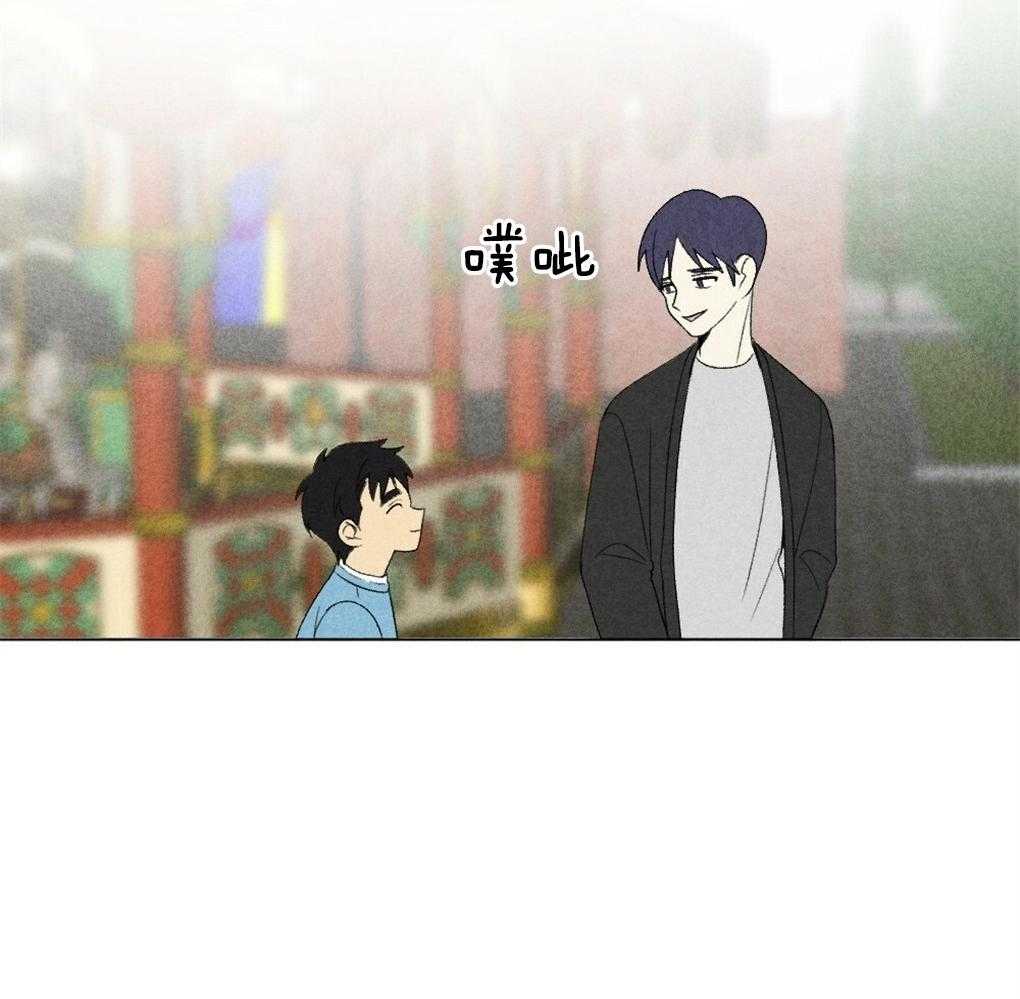 《弟弟总想以下犯上》第48话 暗算 第32页
