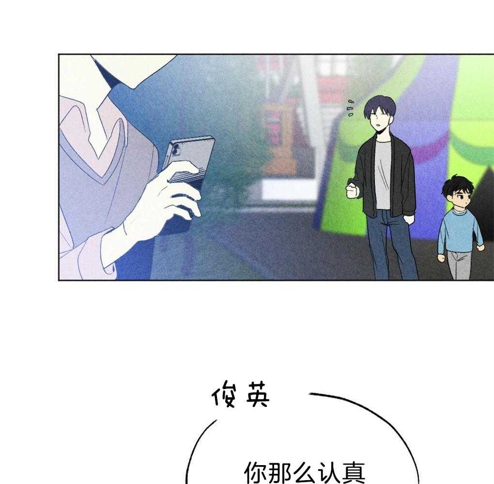 《弟弟总想以下犯上》第48话 暗算 第34页