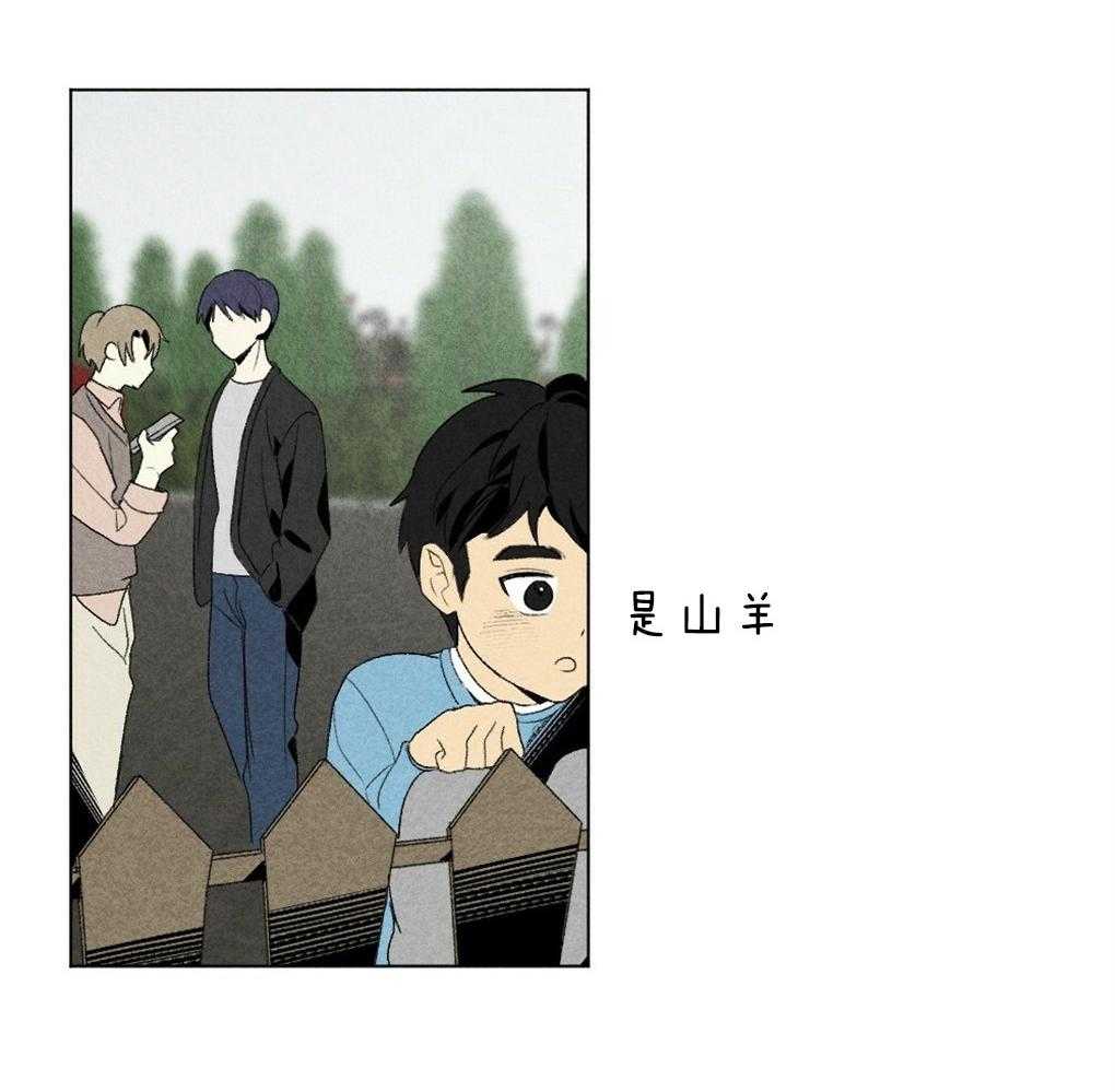 《弟弟总想以下犯上》第48话 暗算 第39页