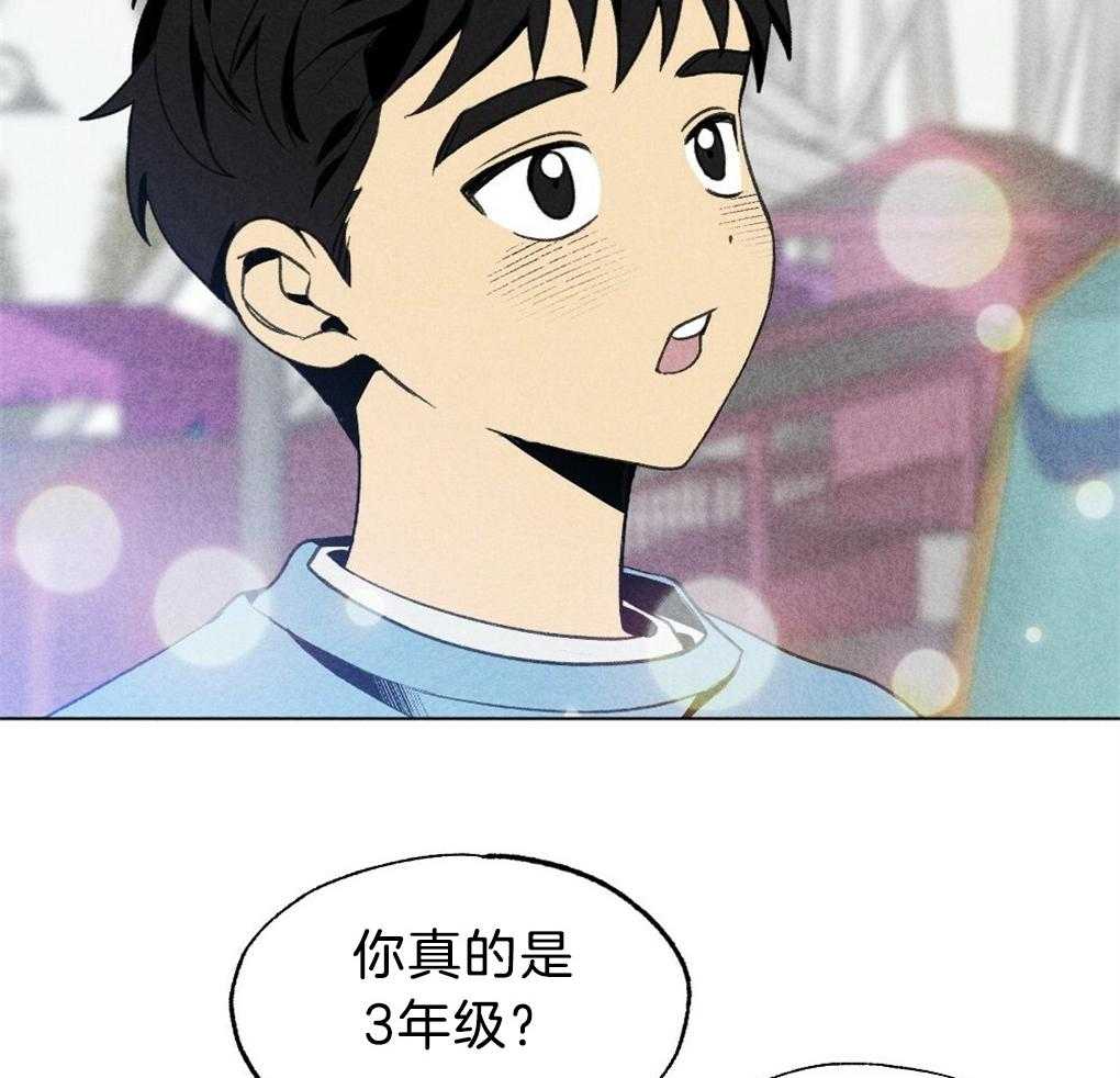 《弟弟总想以下犯上》第48话 暗算 第3页