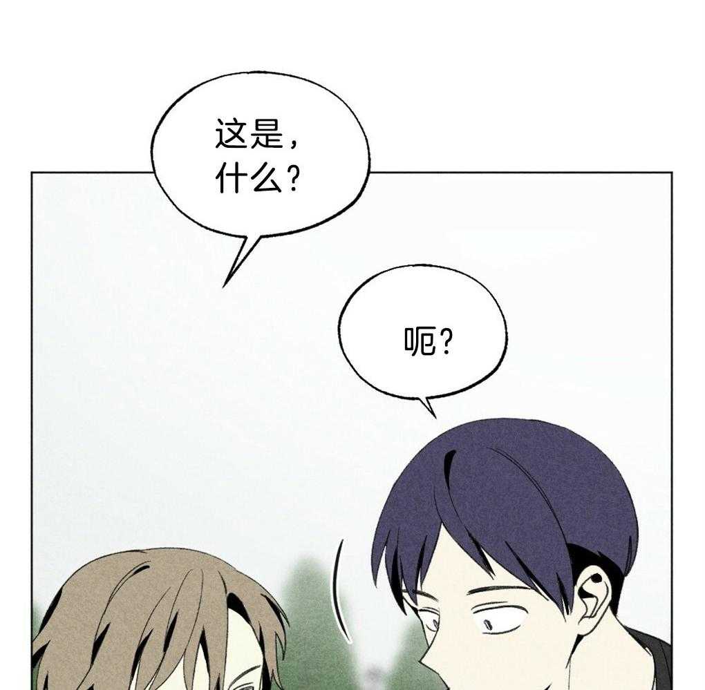 《弟弟总想以下犯上》第48话 暗算 第40页