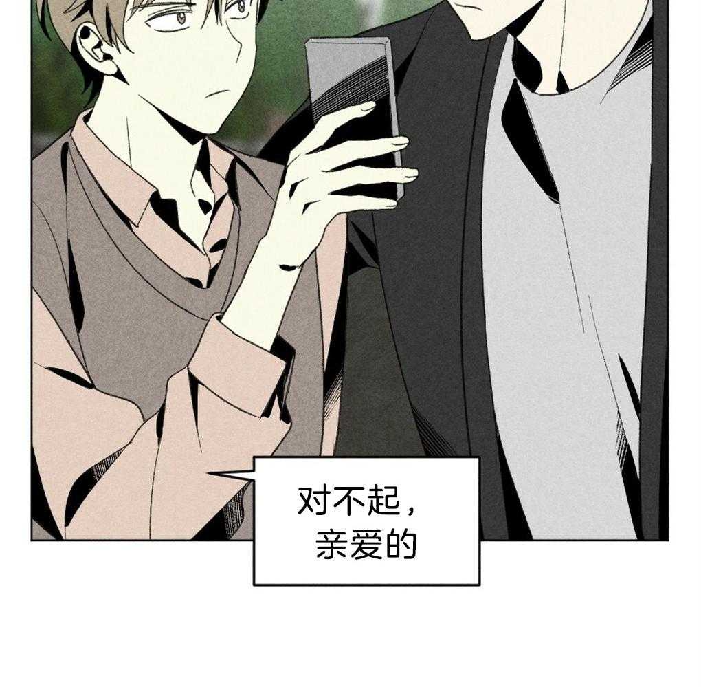《弟弟总想以下犯上》第48话 暗算 第41页