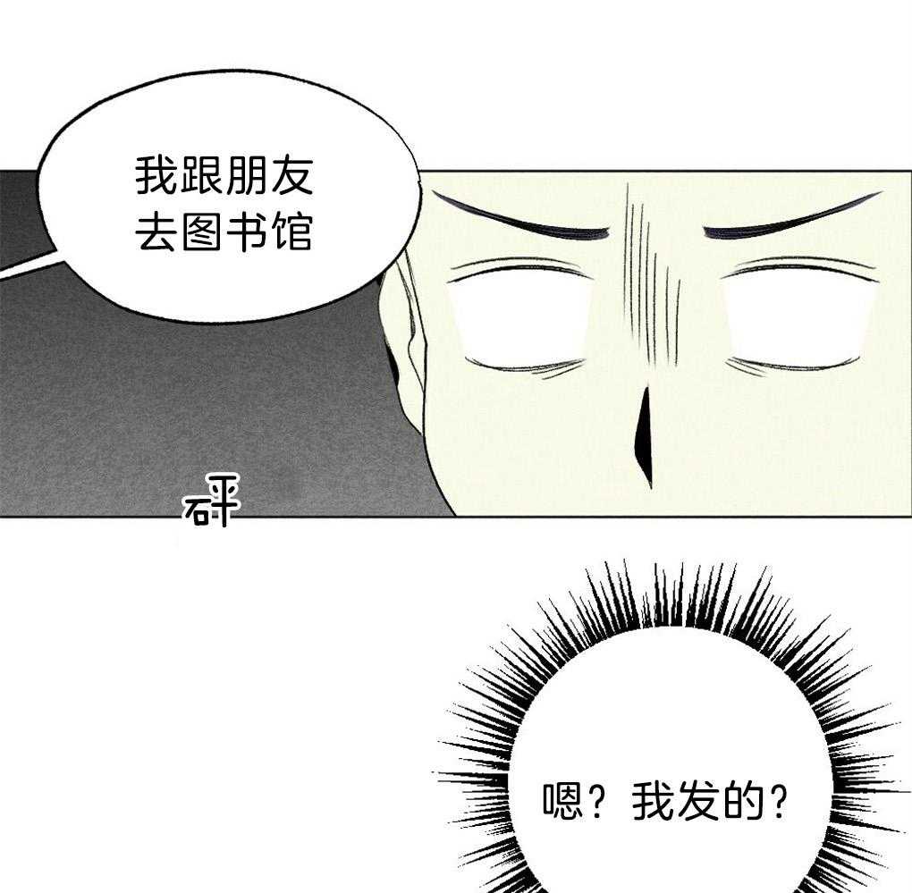 《弟弟总想以下犯上》第48话 暗算 第43页