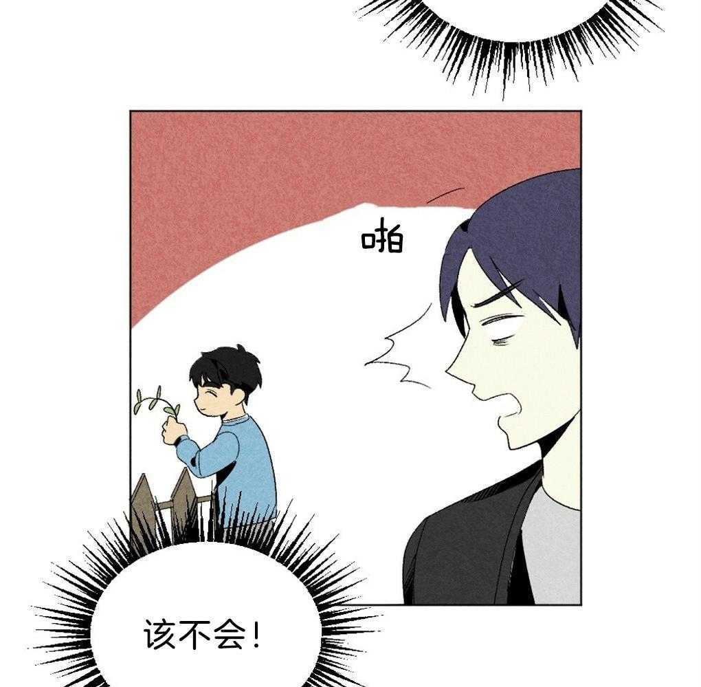 《弟弟总想以下犯上》第48话 暗算 第44页