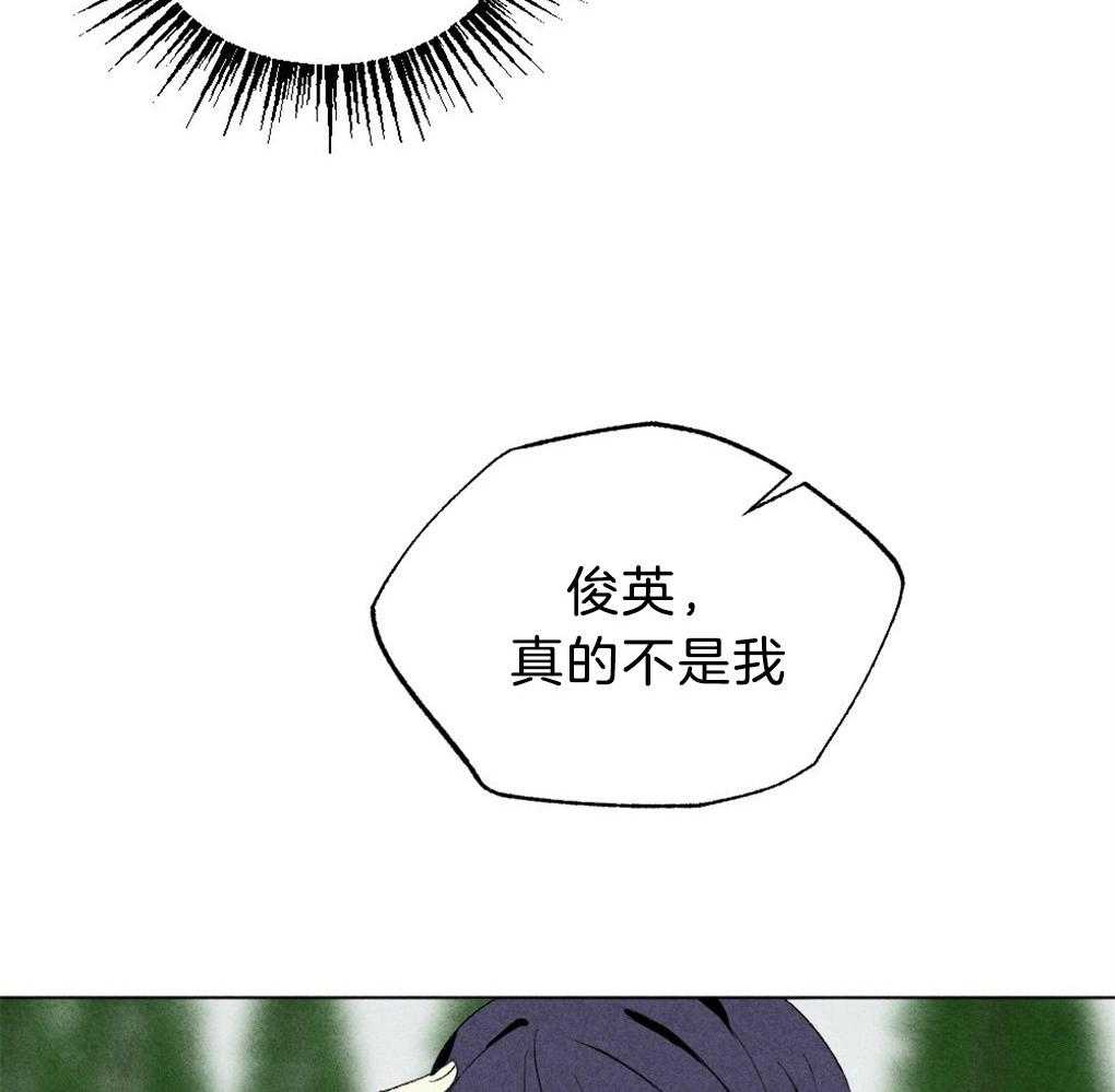 《弟弟总想以下犯上》第48话 暗算 第45页