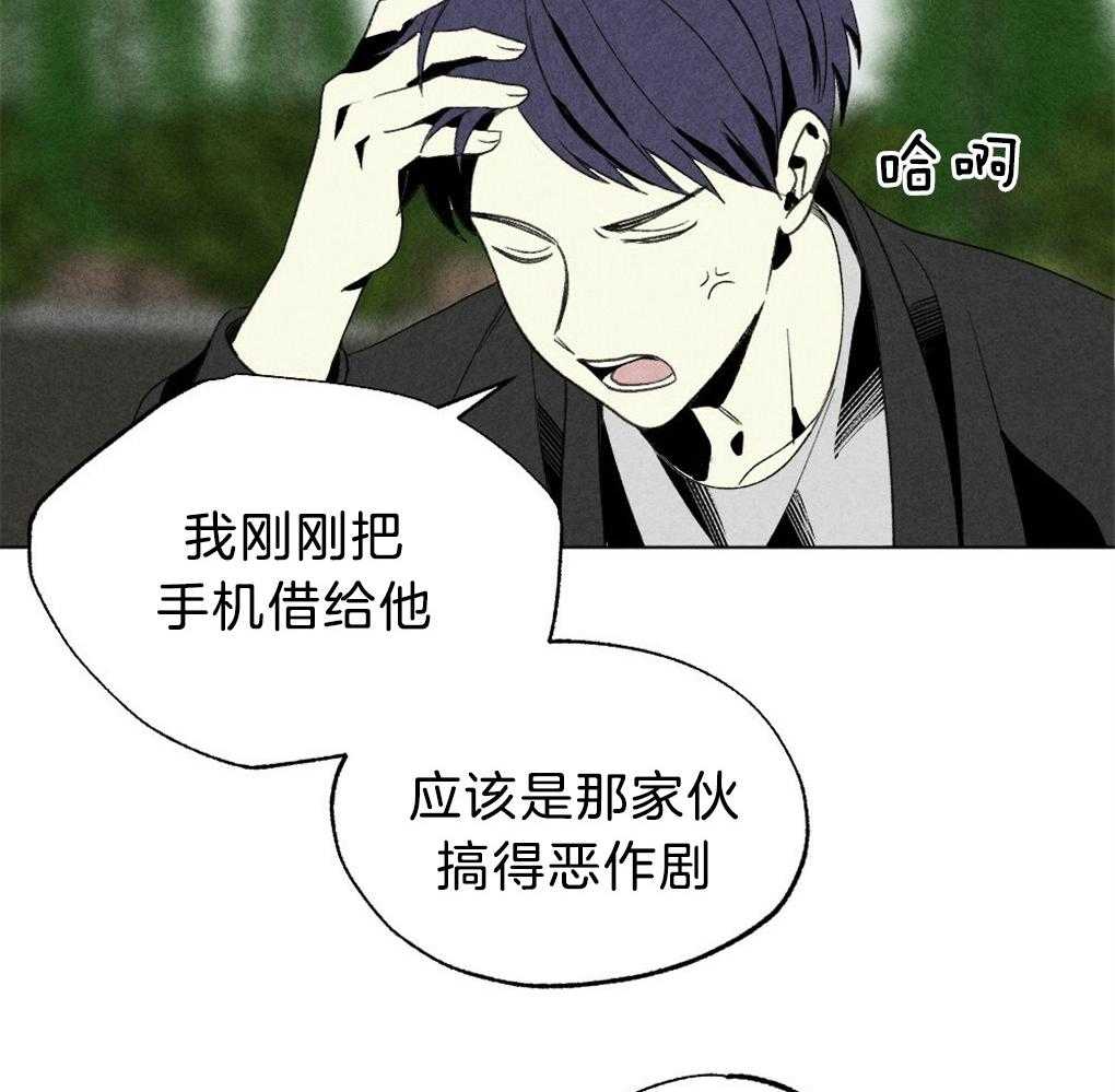 《弟弟总想以下犯上》第48话 暗算 第46页