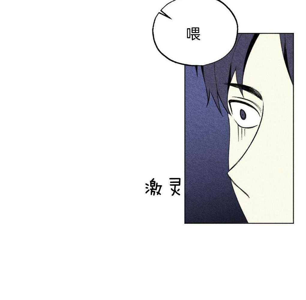 《弟弟总想以下犯上》第48话 暗算 第47页