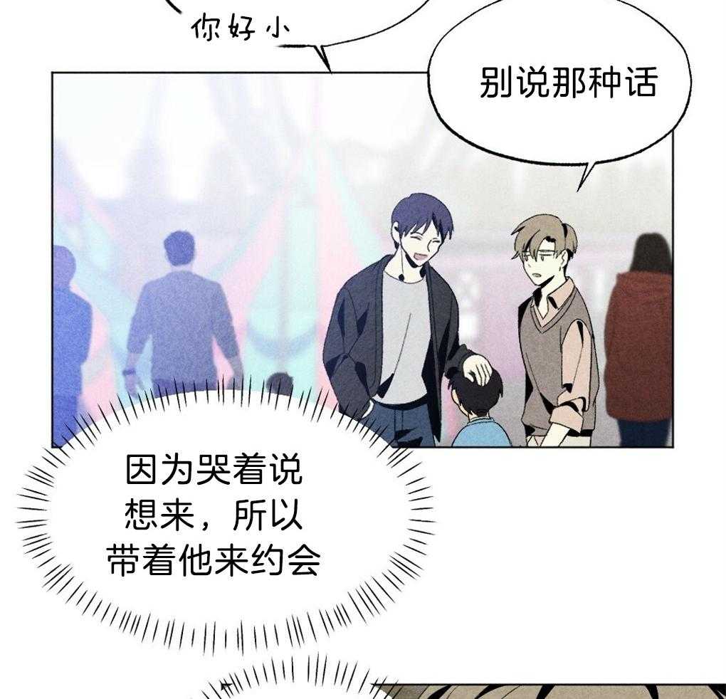 《弟弟总想以下犯上》第48话 暗算 第4页