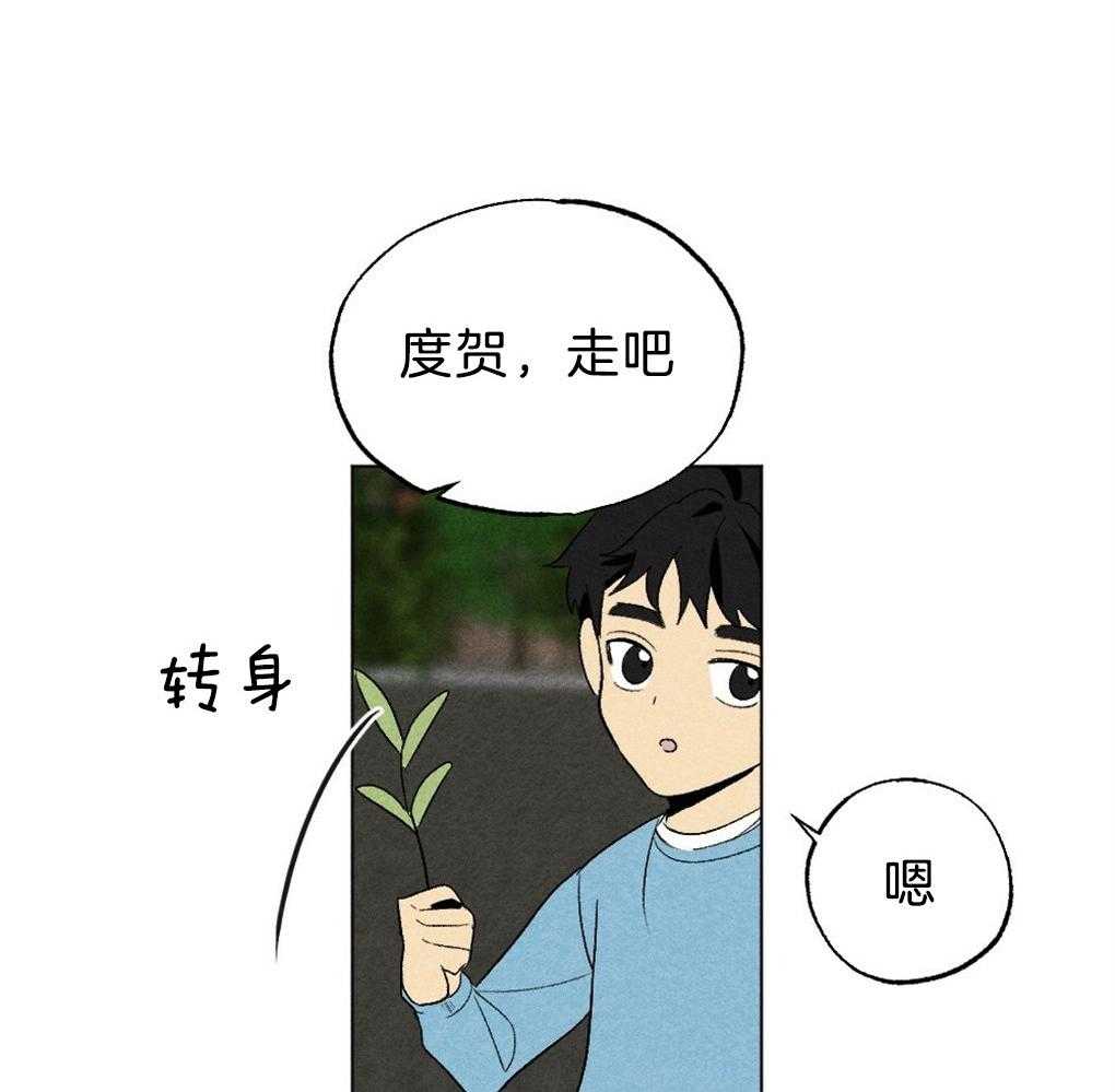 《弟弟总想以下犯上》第48话 暗算 第50页