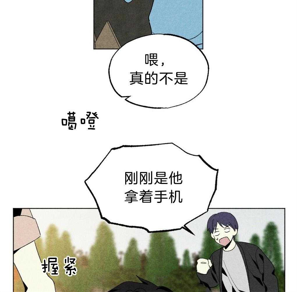 《弟弟总想以下犯上》第48话 暗算 第51页