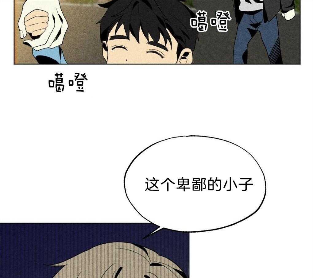 《弟弟总想以下犯上》第48话 暗算 第52页