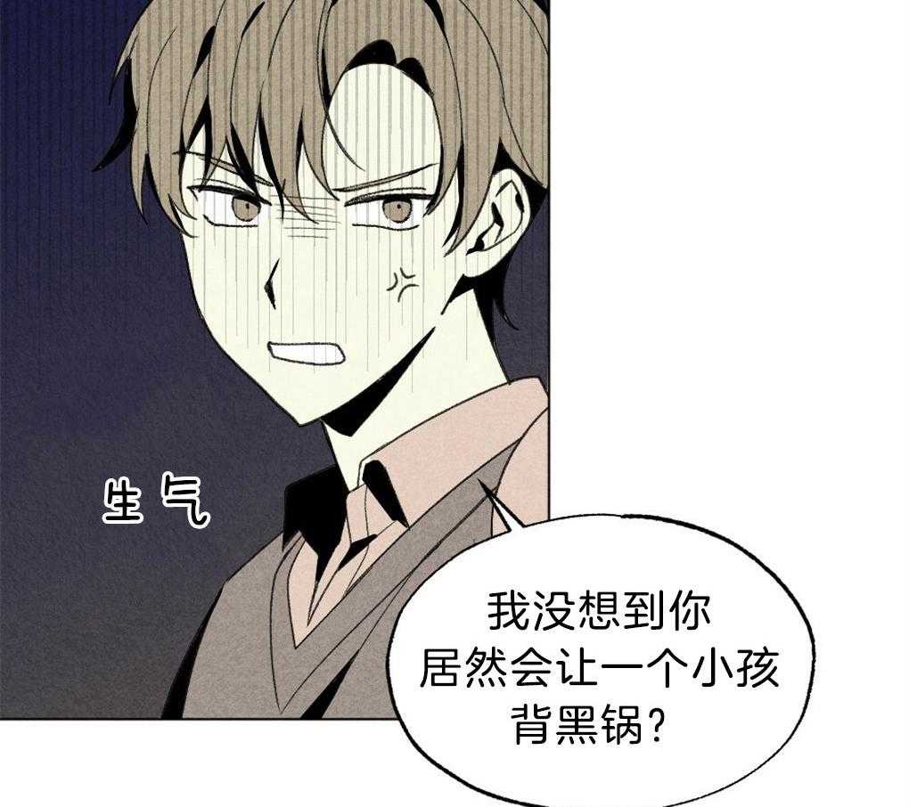 《弟弟总想以下犯上》第48话 暗算 第53页
