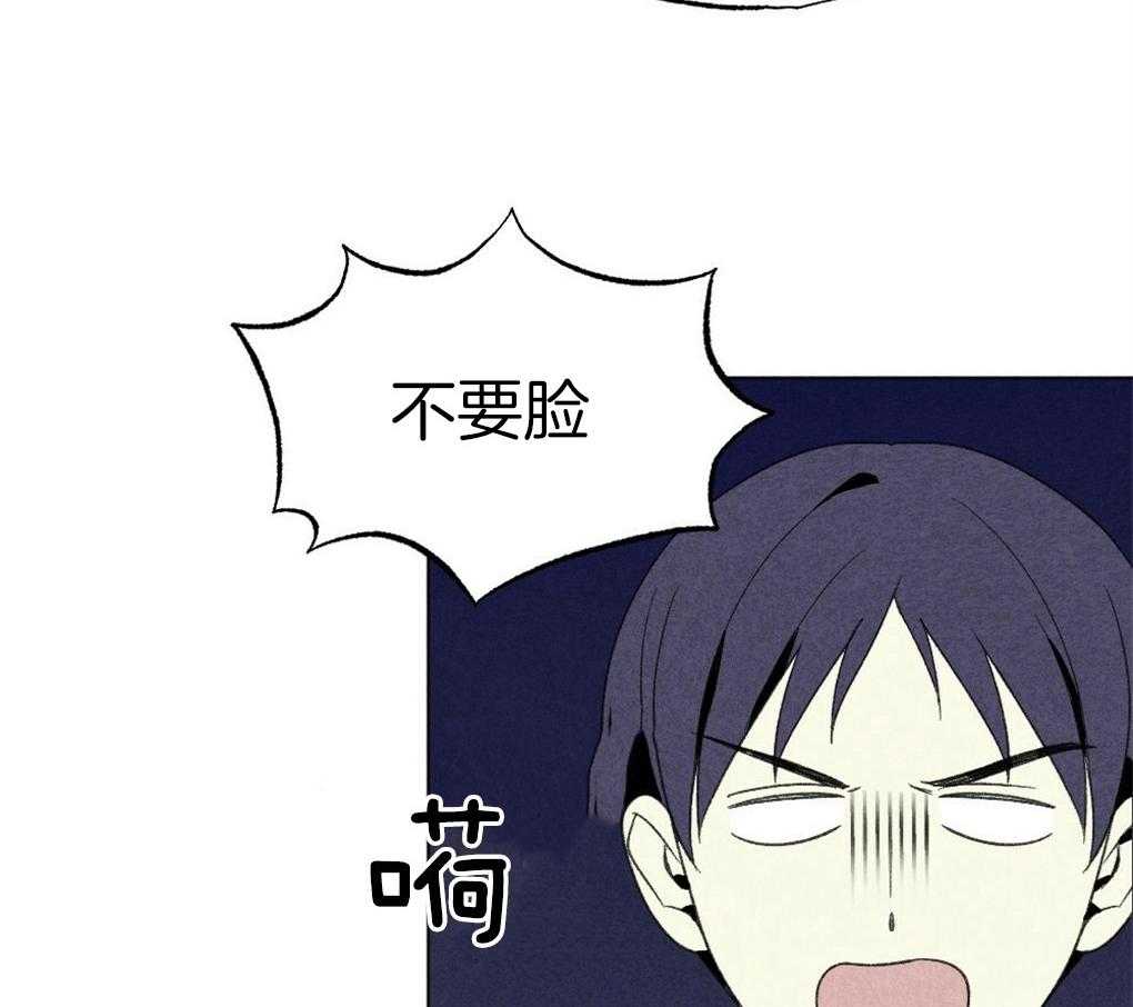 《弟弟总想以下犯上》第48话 暗算 第54页