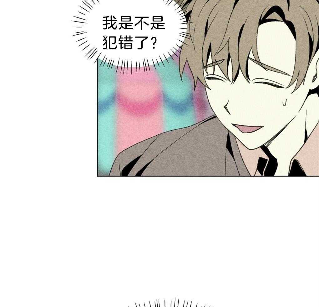《弟弟总想以下犯上》第48话 暗算 第5页