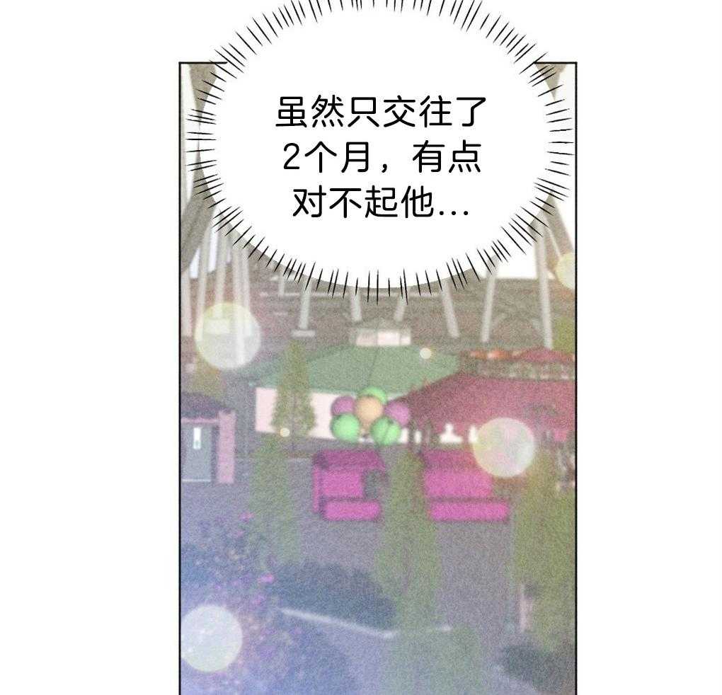 《弟弟总想以下犯上》第48话 暗算 第6页