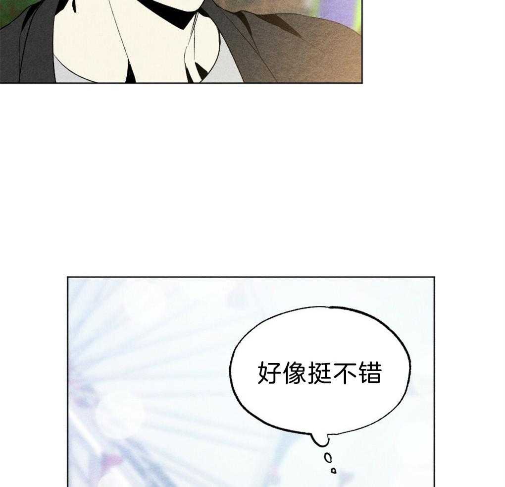 《弟弟总想以下犯上》第48话 暗算 第8页