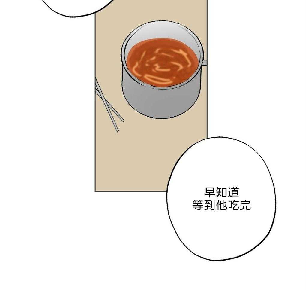 《弟弟总想以下犯上》第46话 这是什么 第11页