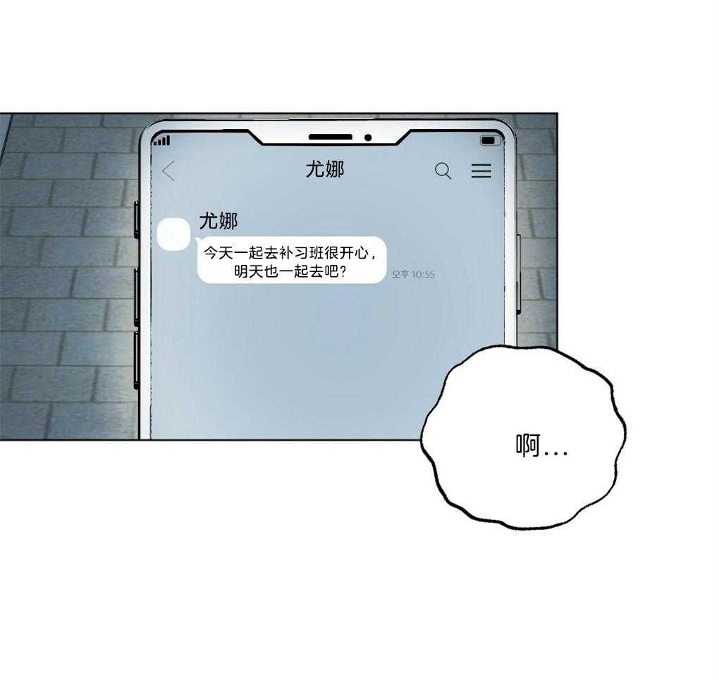 《弟弟总想以下犯上》第46话 这是什么 第16页