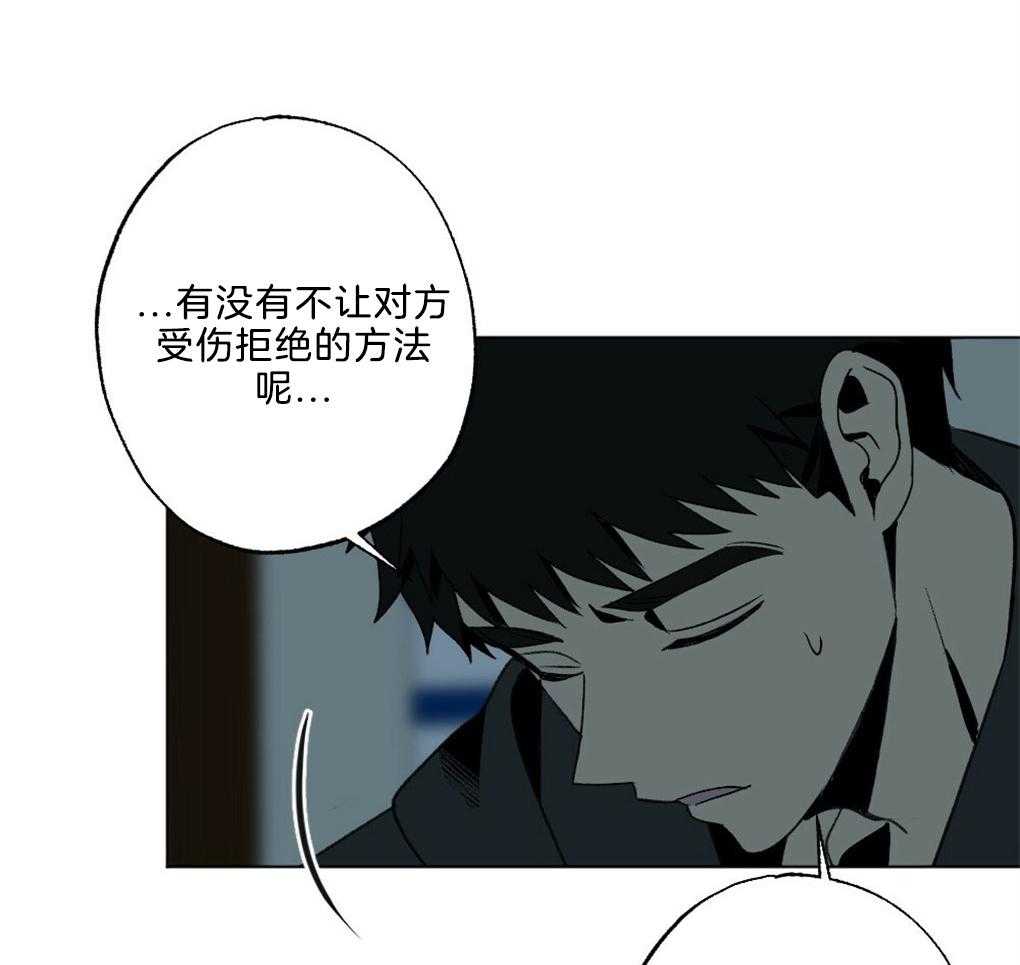 《弟弟总想以下犯上》第46话 这是什么 第17页