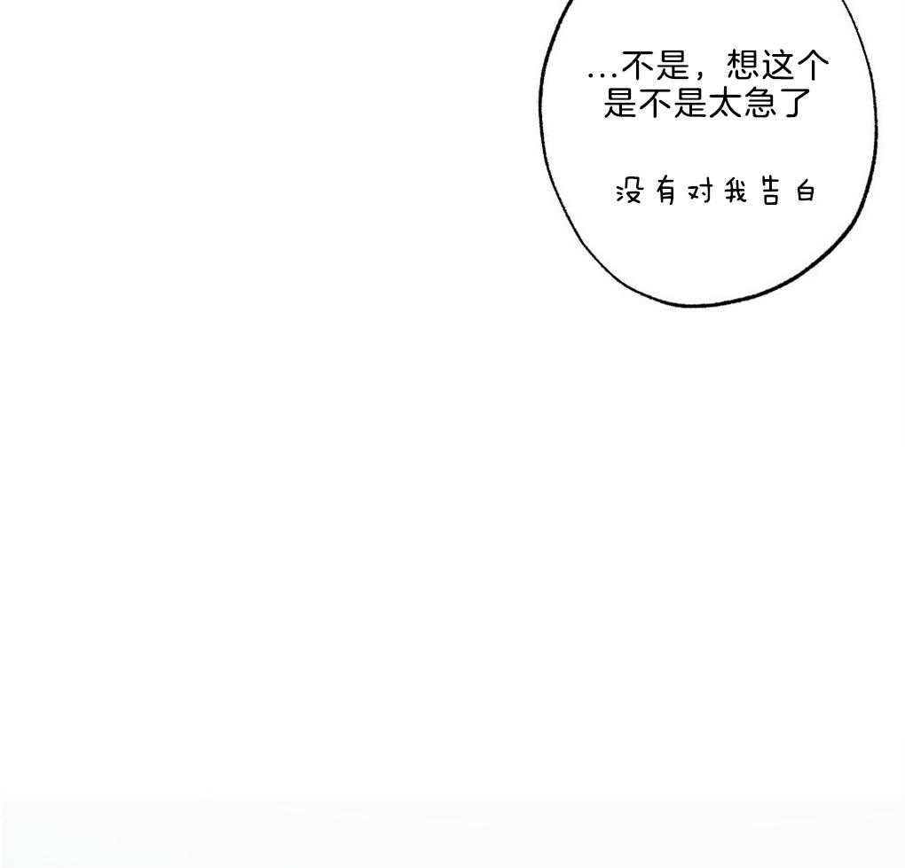 《弟弟总想以下犯上》第46话 这是什么 第18页