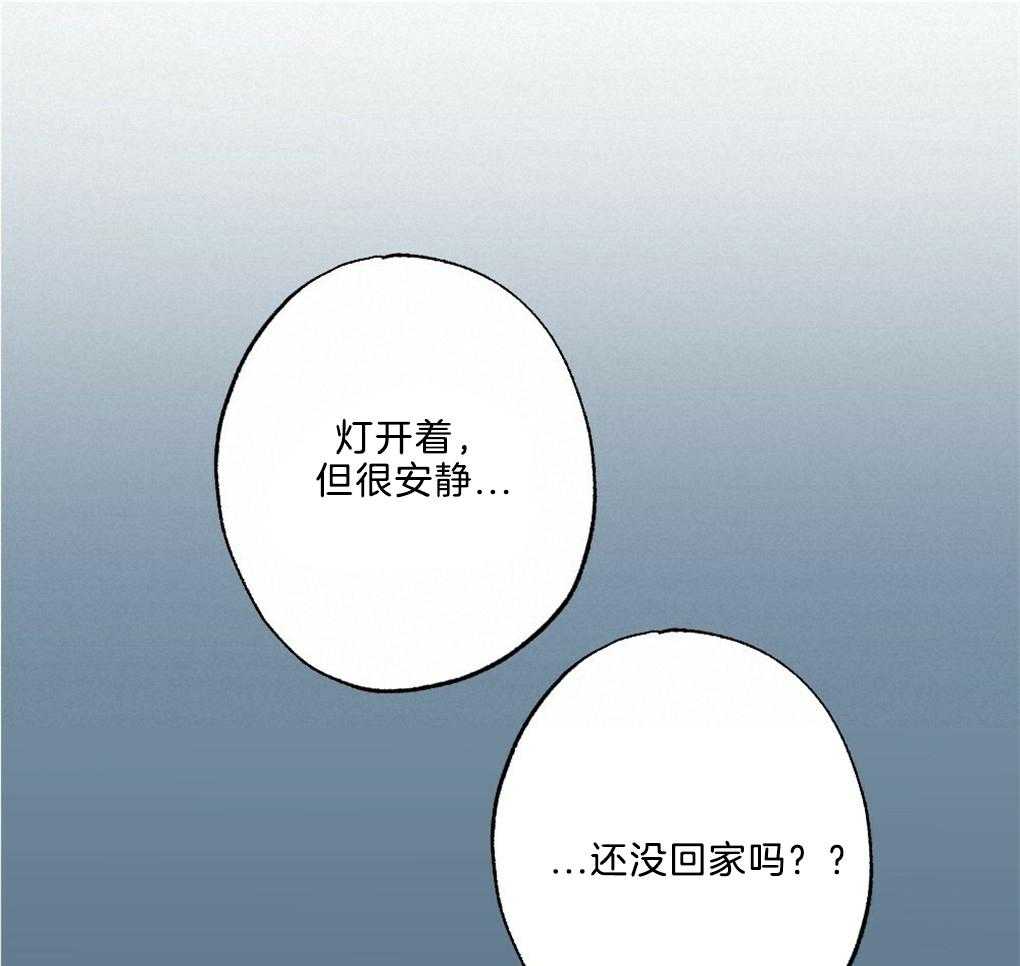 《弟弟总想以下犯上》第46话 这是什么 第19页