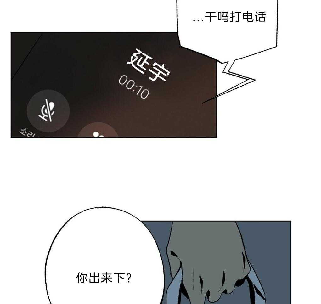 《弟弟总想以下犯上》第46话 这是什么 第22页