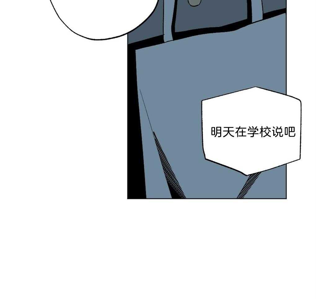 《弟弟总想以下犯上》第46话 这是什么 第23页