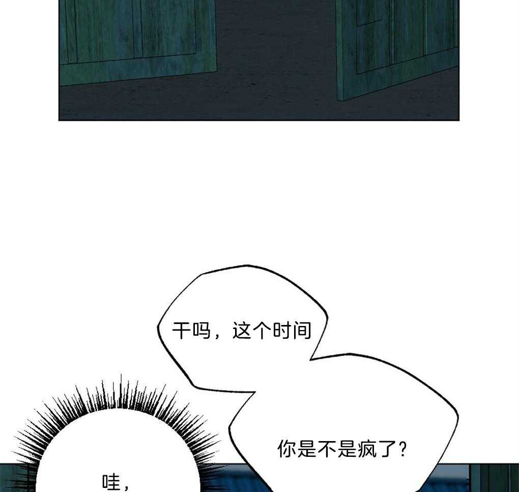 《弟弟总想以下犯上》第46话 这是什么 第26页