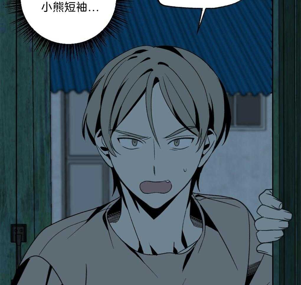 《弟弟总想以下犯上》第46话 这是什么 第27页