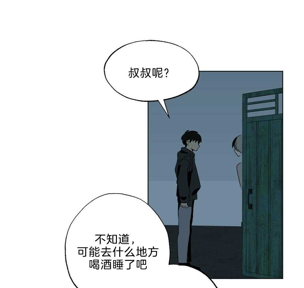 《弟弟总想以下犯上》第46话 这是什么 第29页