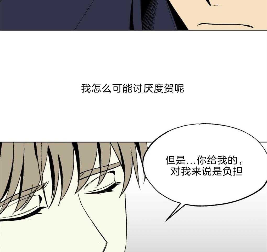 《弟弟总想以下犯上》第46话 这是什么 第2页