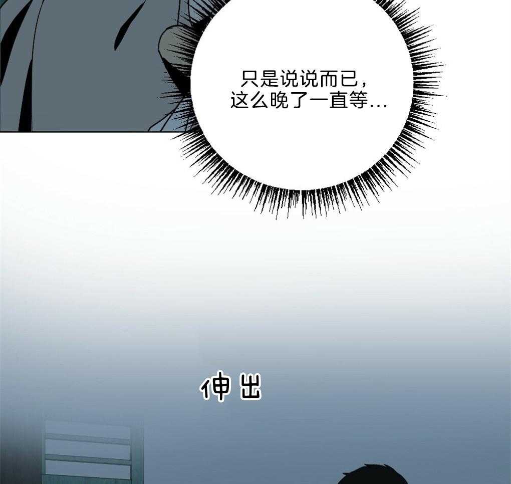 《弟弟总想以下犯上》第46话 这是什么 第31页