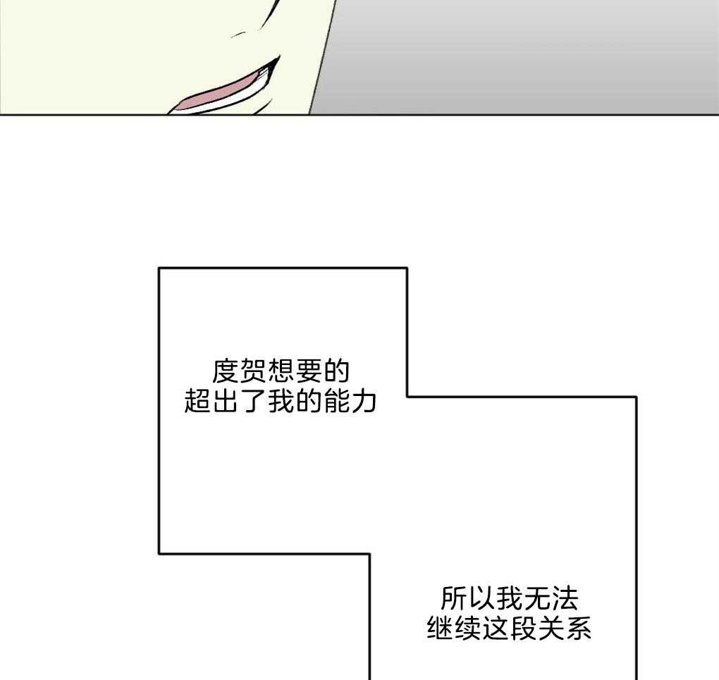 《弟弟总想以下犯上》第46话 这是什么 第3页