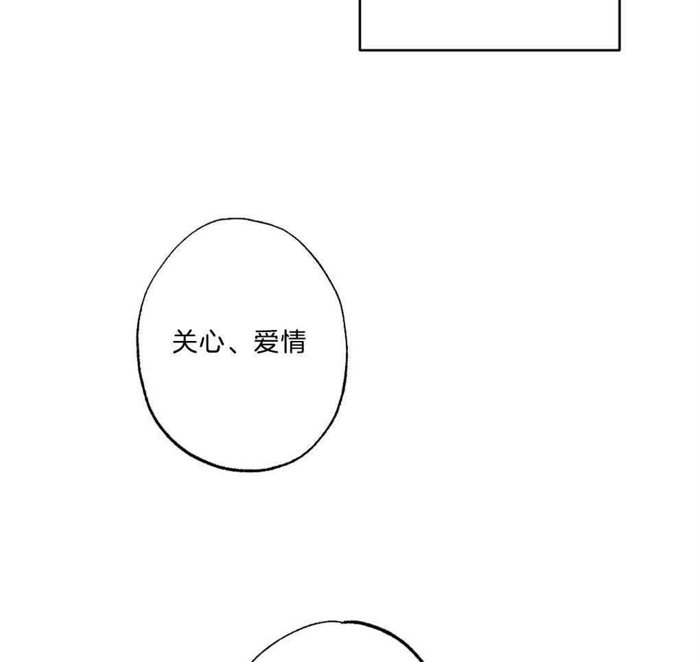 《弟弟总想以下犯上》第46话 这是什么 第4页