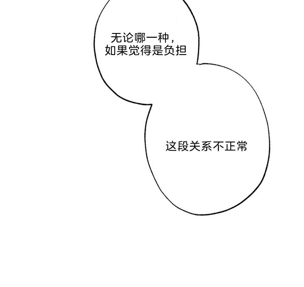 《弟弟总想以下犯上》第46话 这是什么 第5页