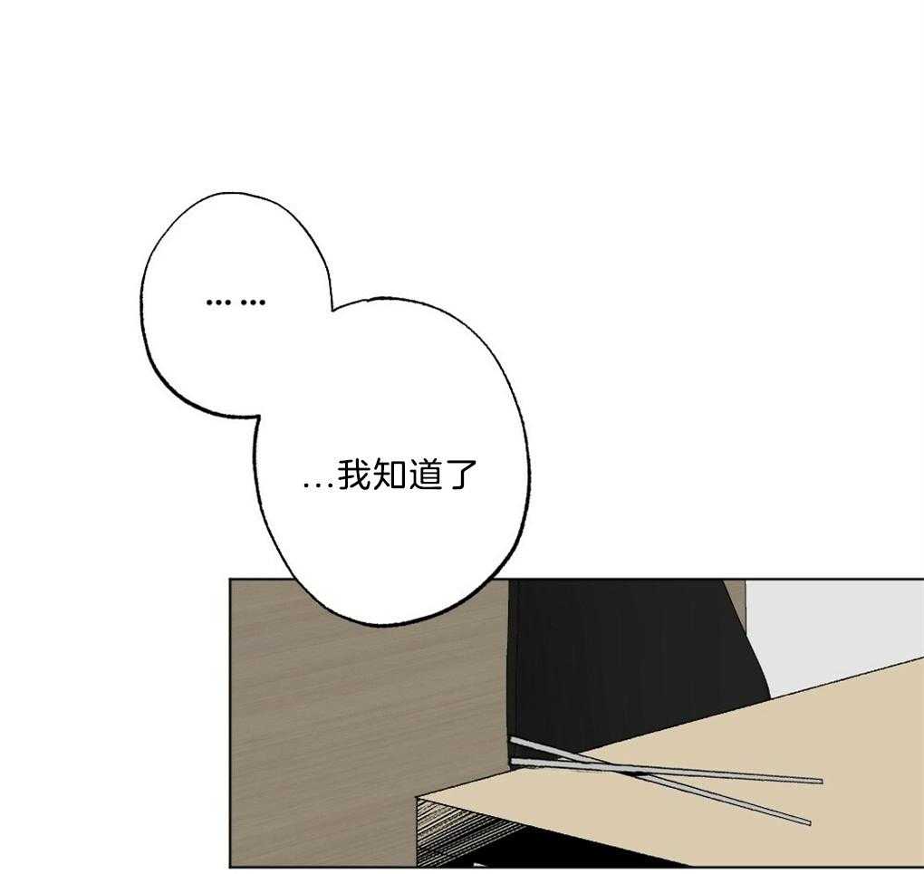 《弟弟总想以下犯上》第46话 这是什么 第6页