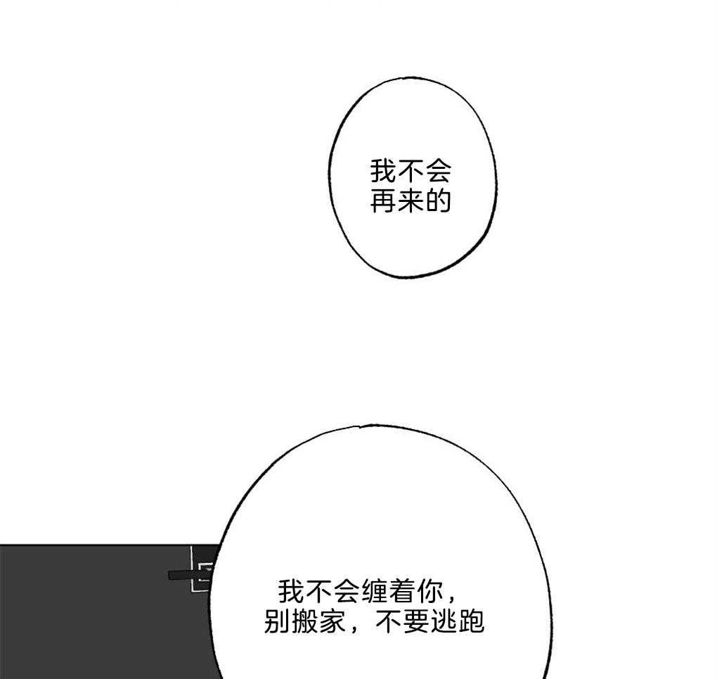 《弟弟总想以下犯上》第46话 这是什么 第7页