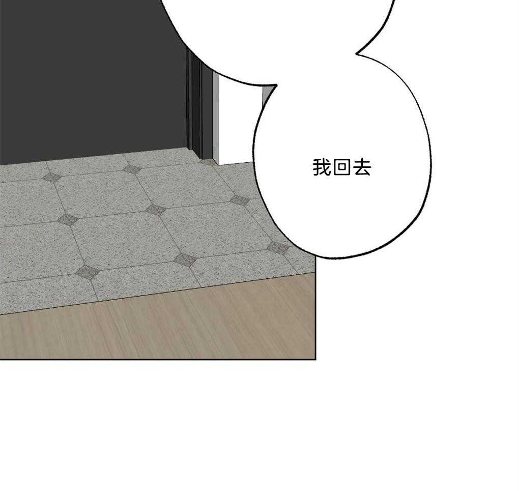 《弟弟总想以下犯上》第46话 这是什么 第8页