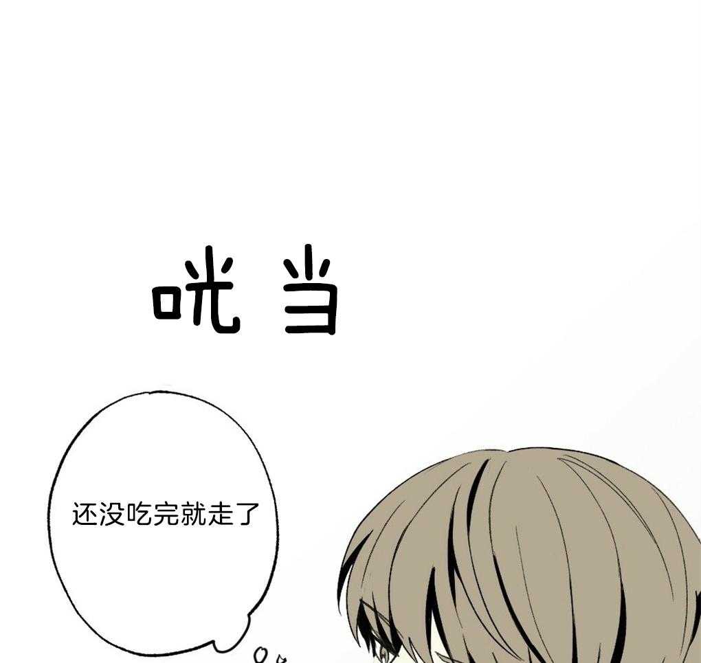 《弟弟总想以下犯上》第46话 这是什么 第9页