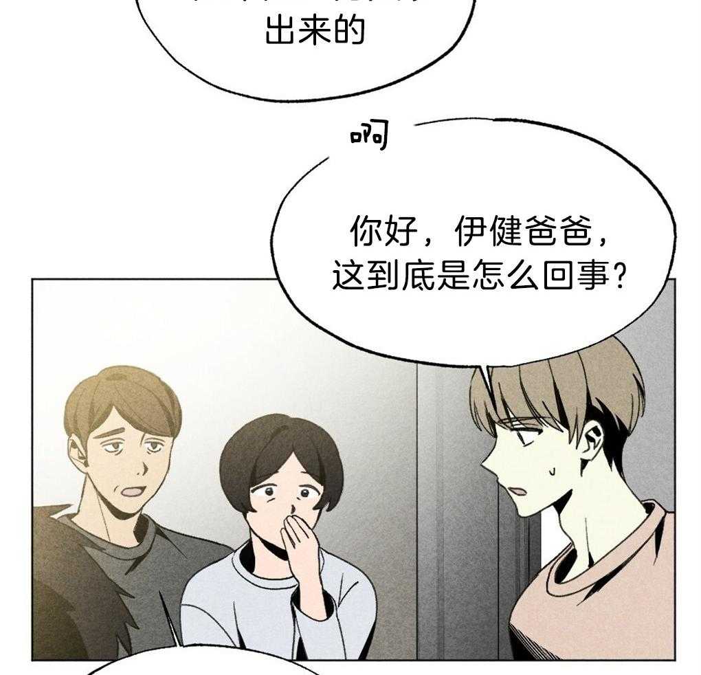 《弟弟总想以下犯上》第50话 不进他家 第10页