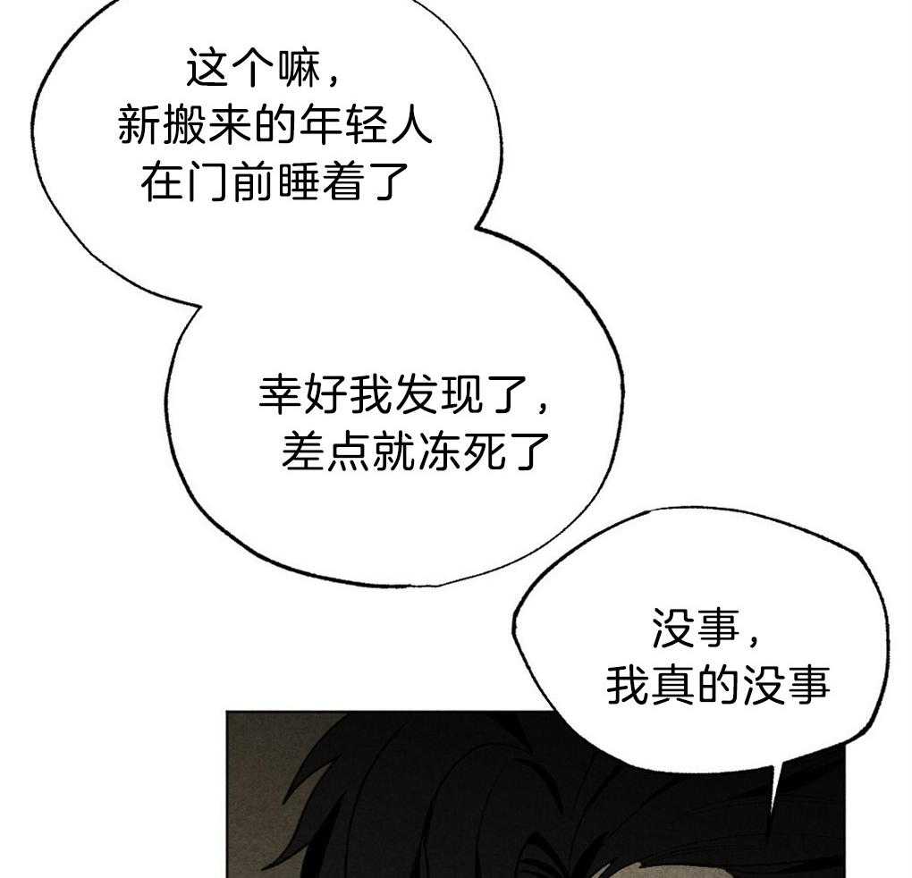 《弟弟总想以下犯上》第50话 不进他家 第11页