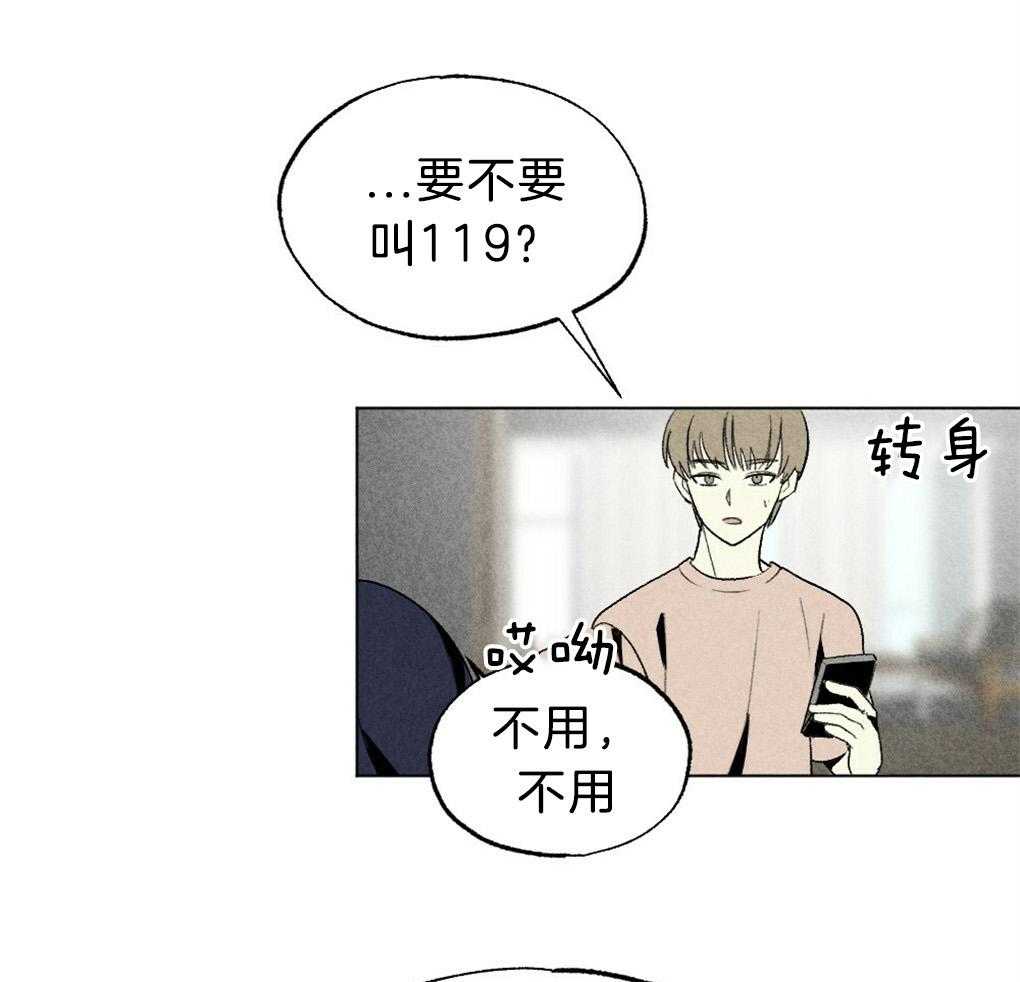 《弟弟总想以下犯上》第50话 不进他家 第13页
