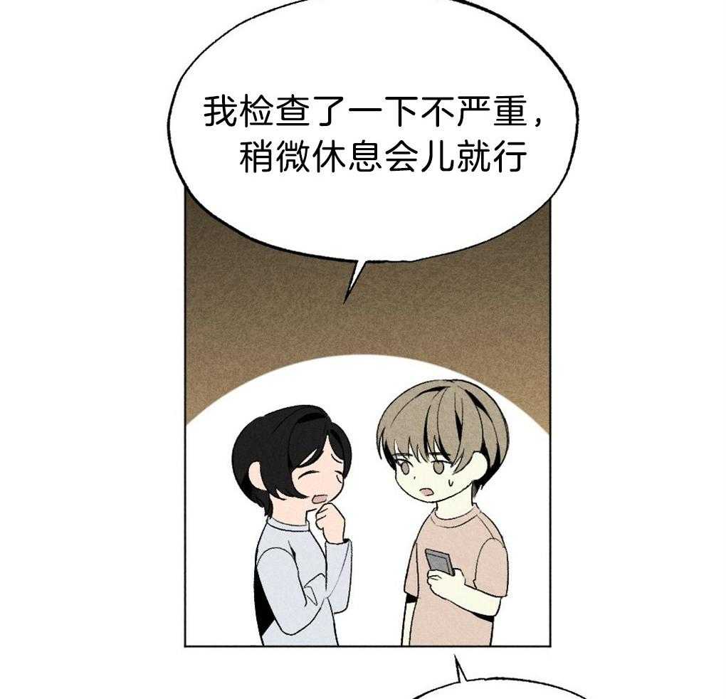 《弟弟总想以下犯上》第50话 不进他家 第14页